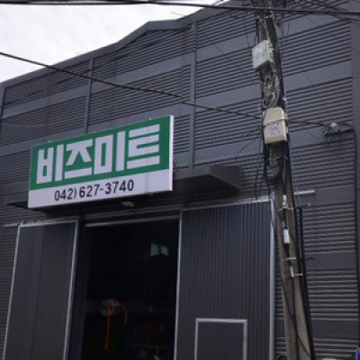 비즈미트