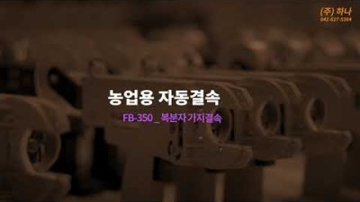 (주)하나