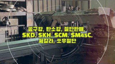 대전특수강